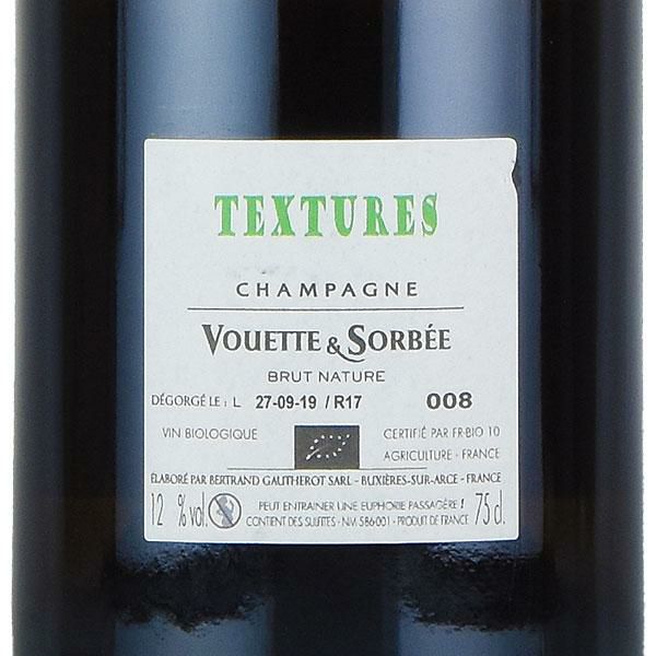ヴェット エ ソルベ テクスチュール 2017 Vouette et Sorbee Texutures フランス シャンパン シャンパーニュ