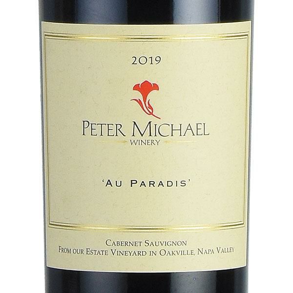 ピーター マイケル カベルネ ソーヴィニヨン オー パラディ 2019 ピーターマイケル Peter Michael Cabernet  Sauvignon Au Paradis アメリカ カリフォルニア 赤ワイン | 勝田商店 公式通販サイト KATSUDA本店