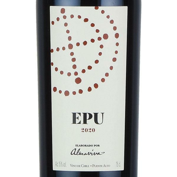 エプ 2020 アルマヴィーヴァ Almaviva Epu チリ 赤ワイン