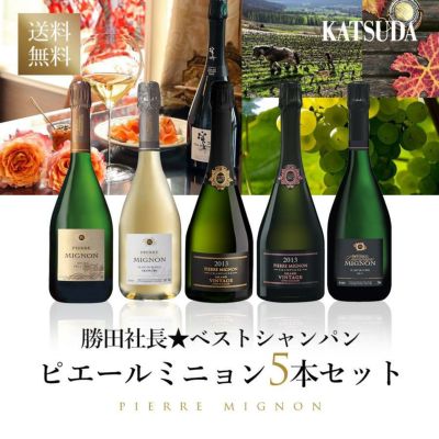 ピエール・ミニョン | 勝田商店 公式通販サイト KATSUDA本店