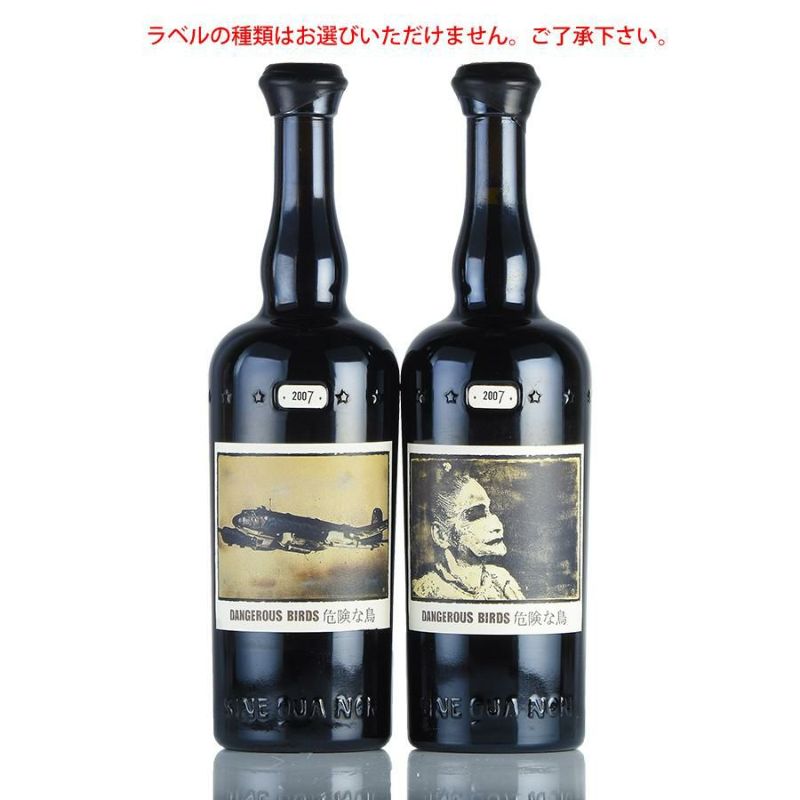 シン クア ノン デンジャラス バーズ シラー 2007 シネ クア