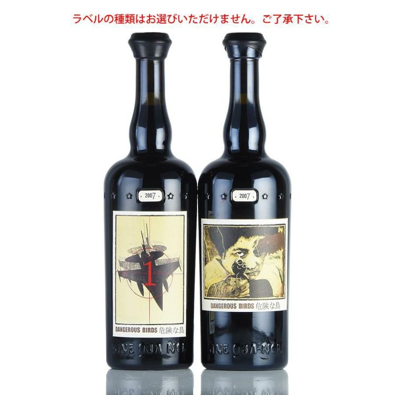 シャンカス シン クア ノン デンジャラス バーズ グルナッシュ 2007 シネ