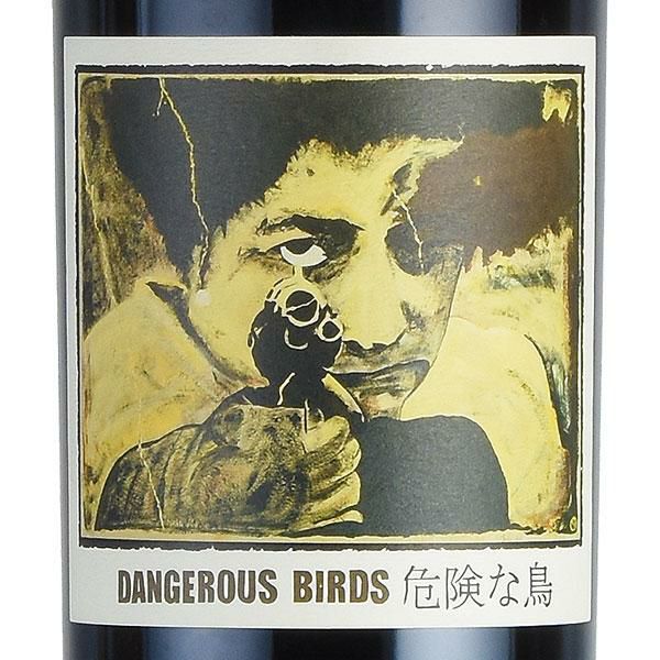 シン クア ノン デンジャラス バーズ グルナッシュ 2007 マグナム 1500ml シネ クア ノン シンクアノン シネクアノン Sine Qua  Non Dangerous Birds Grenache アメリカ カリフォルニア 赤ワイン 新入荷