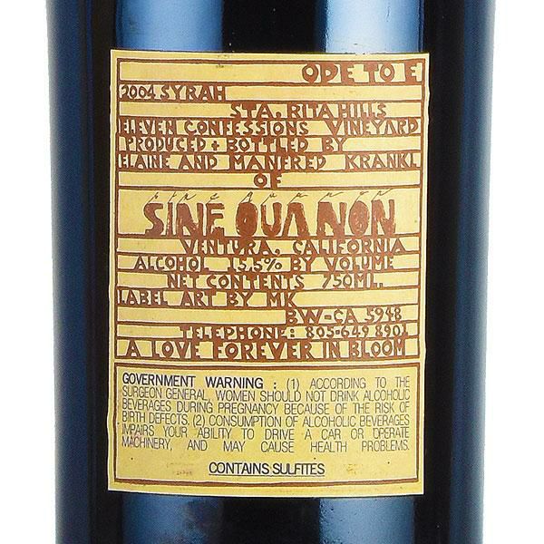 シン クア ノン オーデ トゥ E シラー 2004 シネ クア ノン