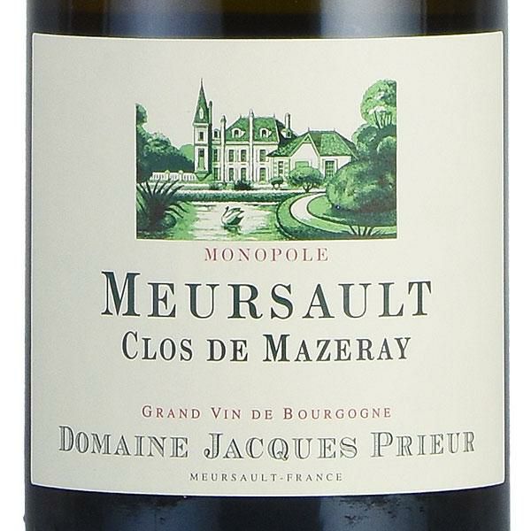 ジャック プリウール ムルソー クロ ド マズレー モノポール 2020 正規品 Jacques Prieur Meursault Clos de  Mazeray Monopole フランス ブルゴーニュ 白ワイン