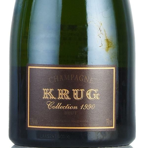 クリュッグ コレクション 1990 Krug Collection フランス シャンパン シャンパーニュ
