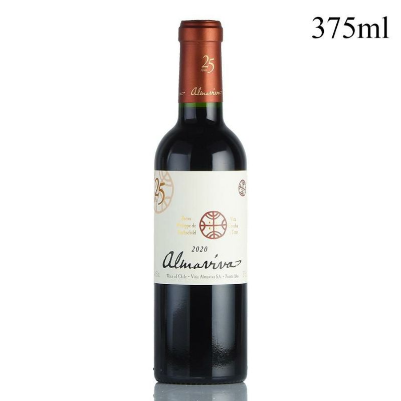 アルマヴィーヴァ 2020 ハーフ 375ml Almaviva チリ 赤ワイン | 勝田 