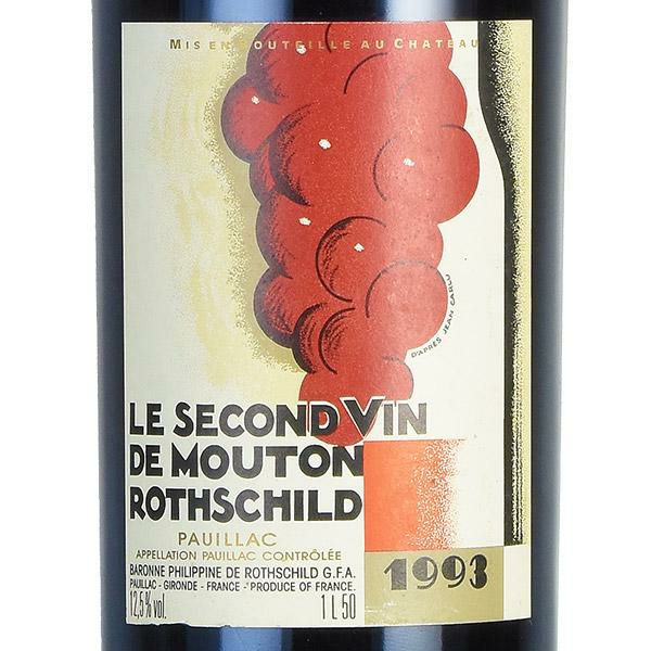 ★未開栓 ル･スゴン･ヴァン・ド・ムートン・ロートシルト 1993年 750ml ル スゴン ヴァン ド ムートン ロートシルト 1993 マグナム