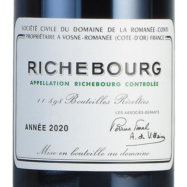 ロマネコンティ リシュブール 2020 正規品 ドメーヌ ド ラ ロマネ  