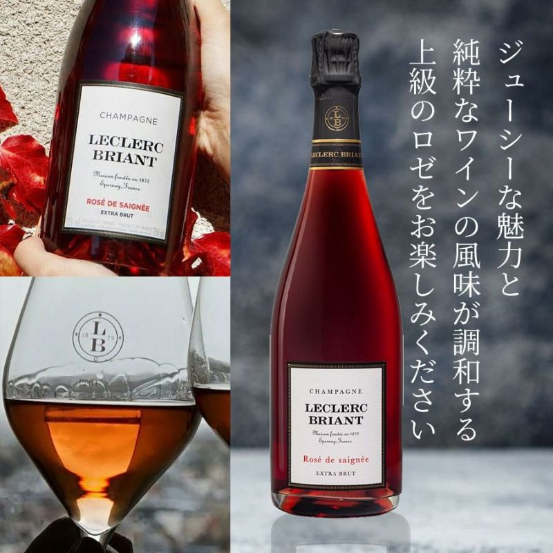 ルクレール ブリアン ロゼ ド セニエ 2015 Leclerc Briant Rose