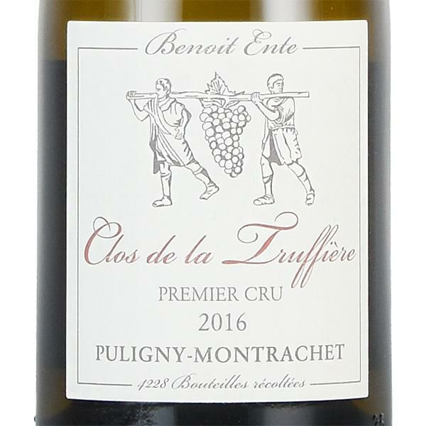 ブノワ アント ピュリニー モンラッシェ プルミエ クリュ クロ ド ラ