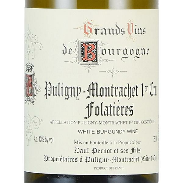 ポール ペルノ ピュリニー モンラッシェ プルミエ クリュ レ フォラティエール 2021 ピュリニィ Paul Pernot Puligny  Montrachet Les Folatieres フランス ブルゴーニュ 白ワイン 【ksp】 | 勝田商店 公式通販サイト KATSUDA本店