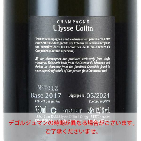 ユリス コラン レ マイヨン ブラン ド ノワール 2017 Ulysse Collin Les Maillons Blanc de Noirs  フランス シャンパン シャンパーニュ | 勝田商店 公式通販サイト KATSUDA本店