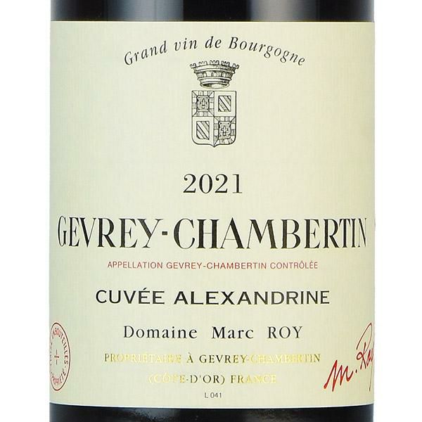 マルク ロワ ジュヴレ シャンベルタン キュヴェ アレクサンドリーヌ 2021 正規品 Marc Roy Gevrey Chambertin  Cuvee Alexandrine フランス ブルゴーニュ 赤ワイン