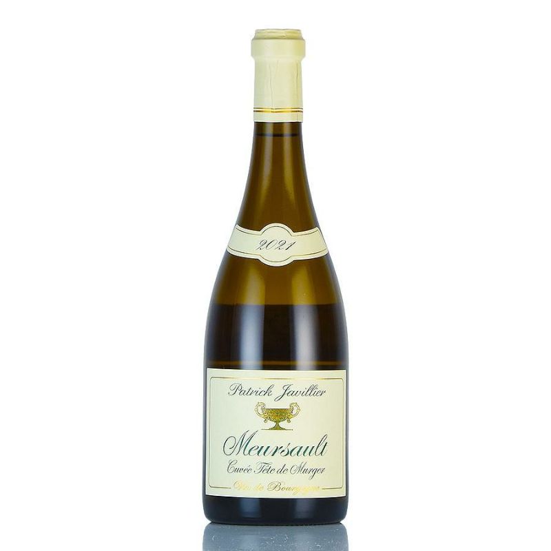 パトリック ジャヴィリエ ムルソー キュヴェ テット ド ミュルジェ 2021 正規品 Patrick Javillier Meursault  Cuvee Tete de Murger フランス ブルゴーニュ 白ワイン