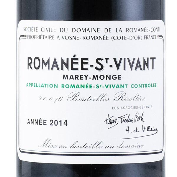 ロマネコンティ ロマネ サン ヴィヴァン 2014 ドメーヌ ド ラ ロマネ