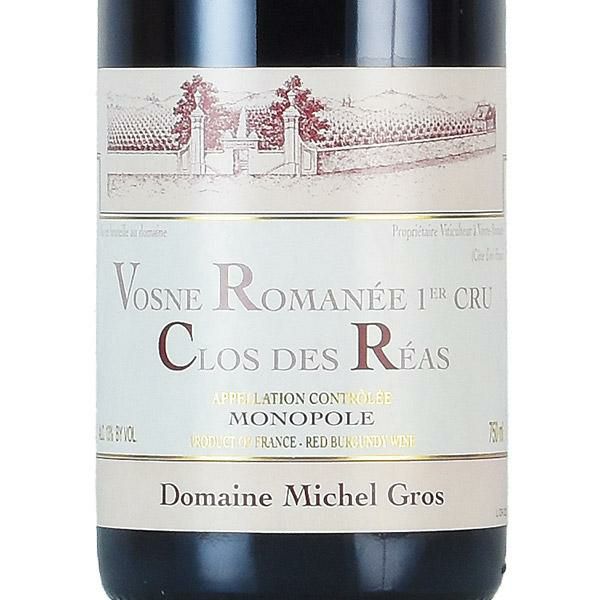 ミシェル グロ ヴォーヌ ロマネ プルミエ クリュ クロ デ レア モノ