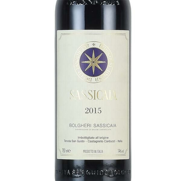 サッシカイア 2015 Tenuta San Guido Sassicaia イタリア