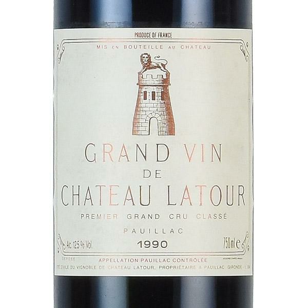 シャトー ラトゥール 1990 Chateau Latour フランス ボルドー 赤ワイン 新入荷 | 勝田商店 公式通販サイト KATSUDA本店