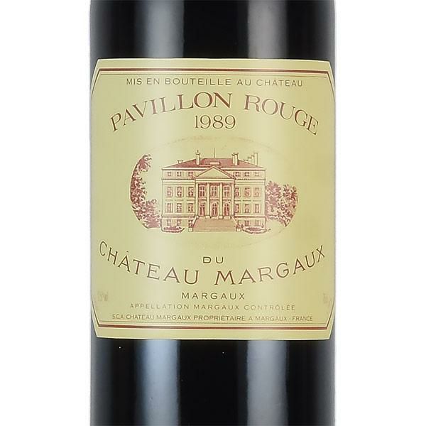 パヴィヨン ルージュ デュ シャトー マルゴー 1989 Pavillon Rouge du  