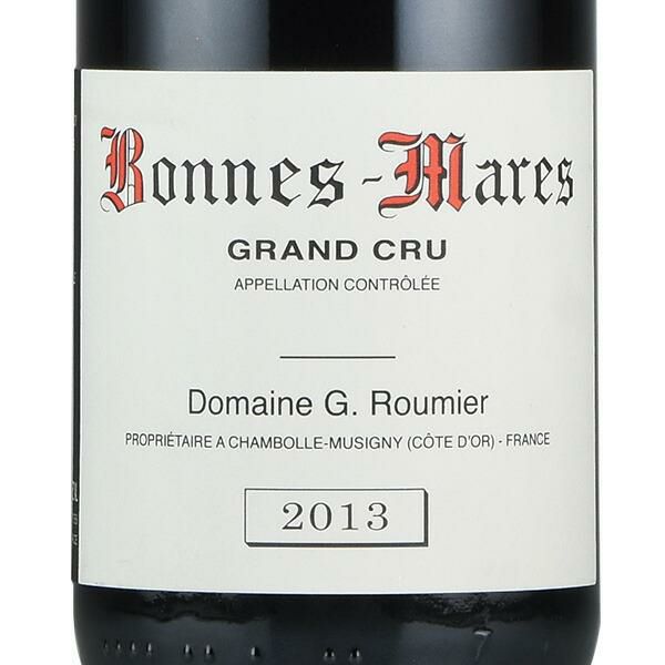 ジョルジュ ルーミエ　プルミエクリュ　2013 ジョルジュ ルーミエ ボンヌ マール グラン クリュ 2013 Georges
