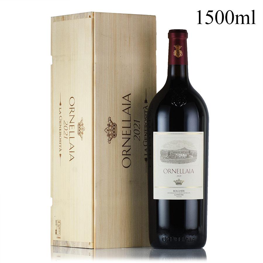 オルネッライア 2021 マグナム 1500ml オルネライア Ornellaia