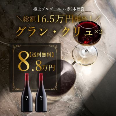 シャルル ラショー ニュイ サン ジョルジュ ラ プティ シャルモット 2020 Charles Lachaux Nuits Saint Georges  La Petite Charmotte フランス ブルゴーニュ 赤ワイン | 勝田商店 公式通販サイト KATSUDA本店