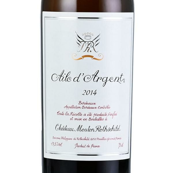 エール ダルジャン 2014 シャトー ムートン ロートシルト ロス