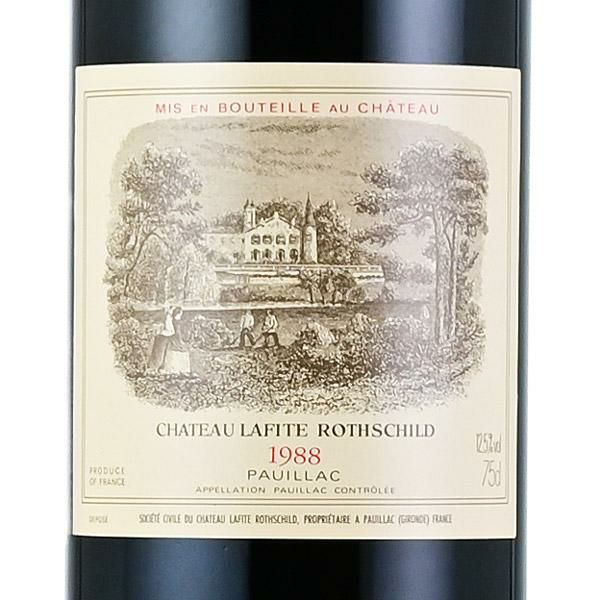 シャトーラフィットロートシルト1988 送料無料】1988年 シャトー ラフィット ロートシルト CHATEAU LAFITE