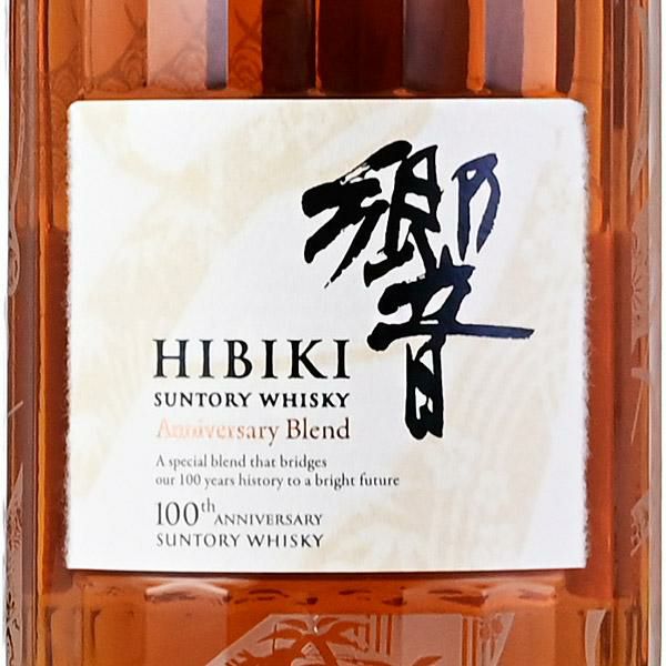 サントリー 響 サントリーウイスキー100周年記念 43度 700ml 木