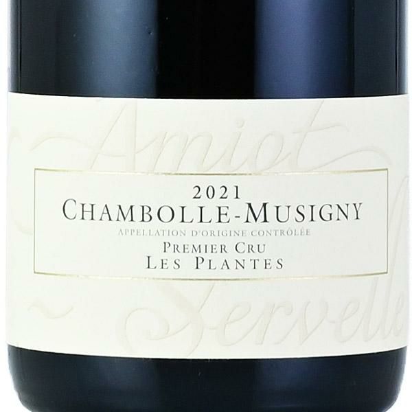 アミオ セルヴェル シャンボール ミュジニー プルミエ クリュ レ