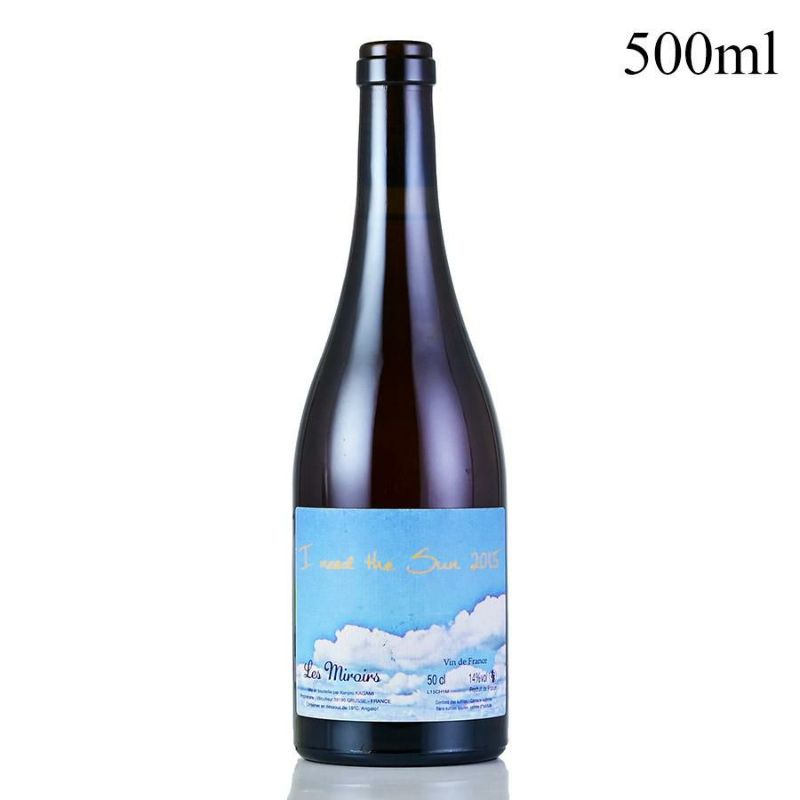 ミロワール アイ·ニード·ザ·サン2015 DomainedesMiroirs Miroirs - I Need the Sun 2015 / ドメーヌ・デ・ミロワール