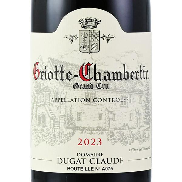 クロード デュガ グリオット シャンベルタン グラン クリュ 2023 正規