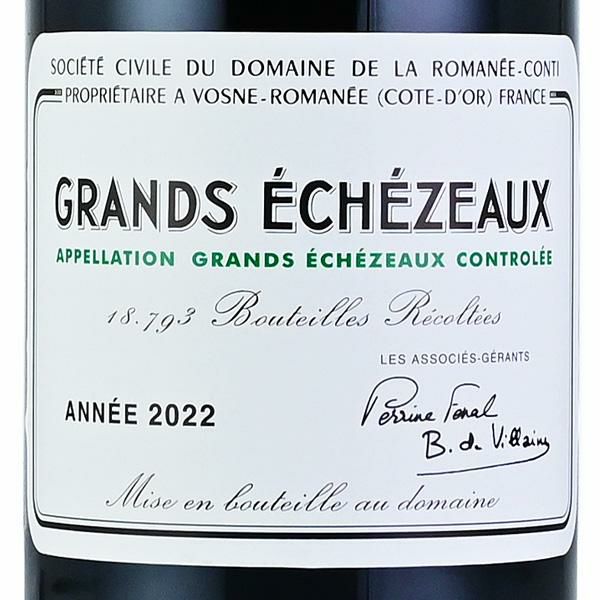 ロマネコンティ グラン エシェゾー 2022 正規品 ドメーヌ ド ラ ロマネ